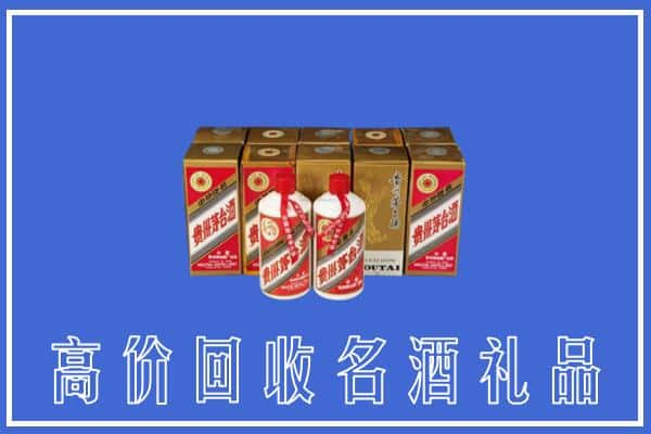 高价收购:云龙县上门回收茅台酒多少钱